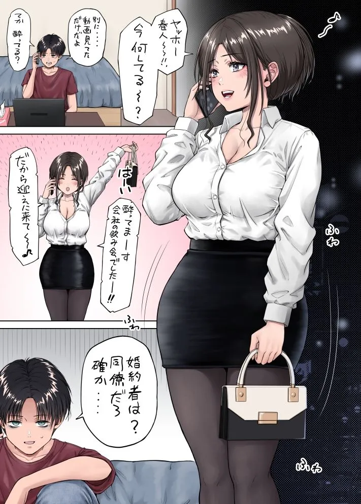 幼馴染の姿に我慢できなくなった俺は・・・フルカラー版