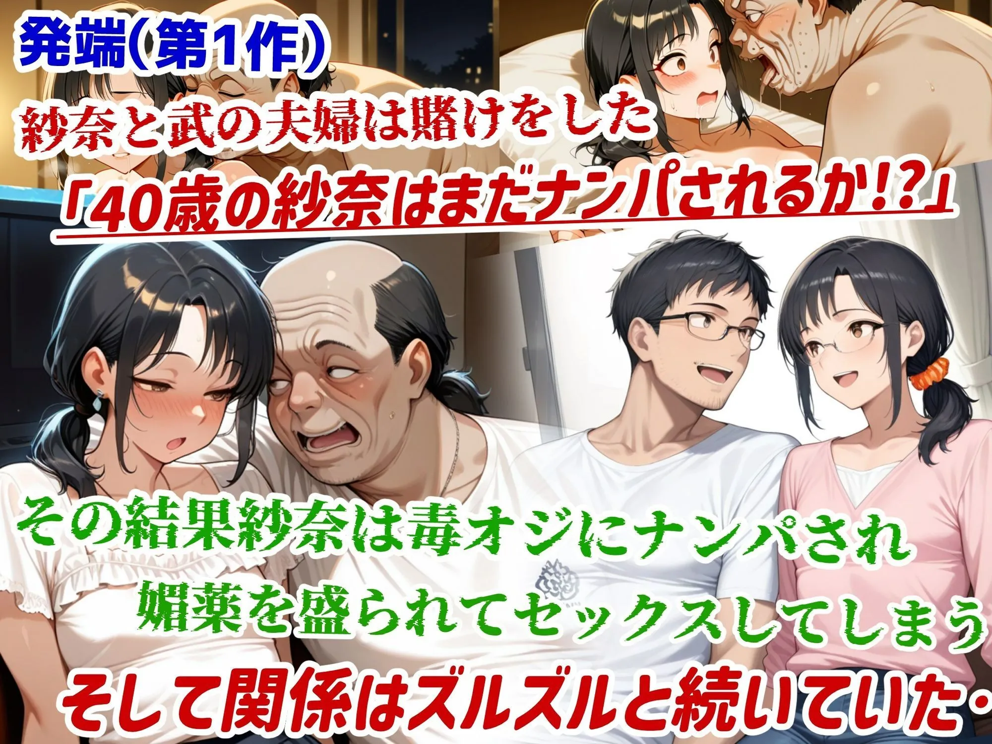 妻が毒オジに媚薬を盛られた件総集編No.2 4〜6