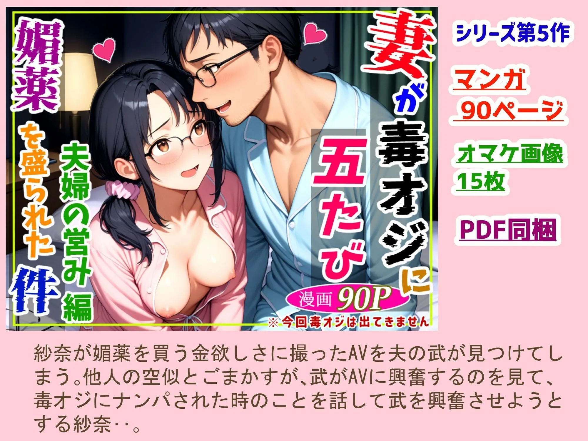 妻が毒オジに媚薬を盛られた件総集編No.2 4〜6
