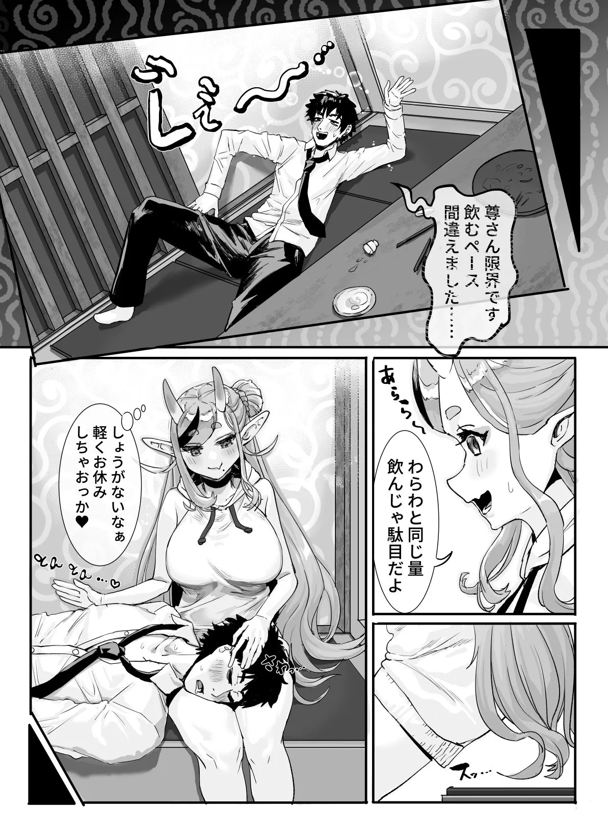 マネージャー君と  気持ち良く