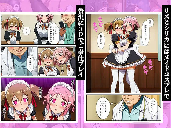 キリトの病室でNTR快楽堕ち〜催●されたヒロインたち〜