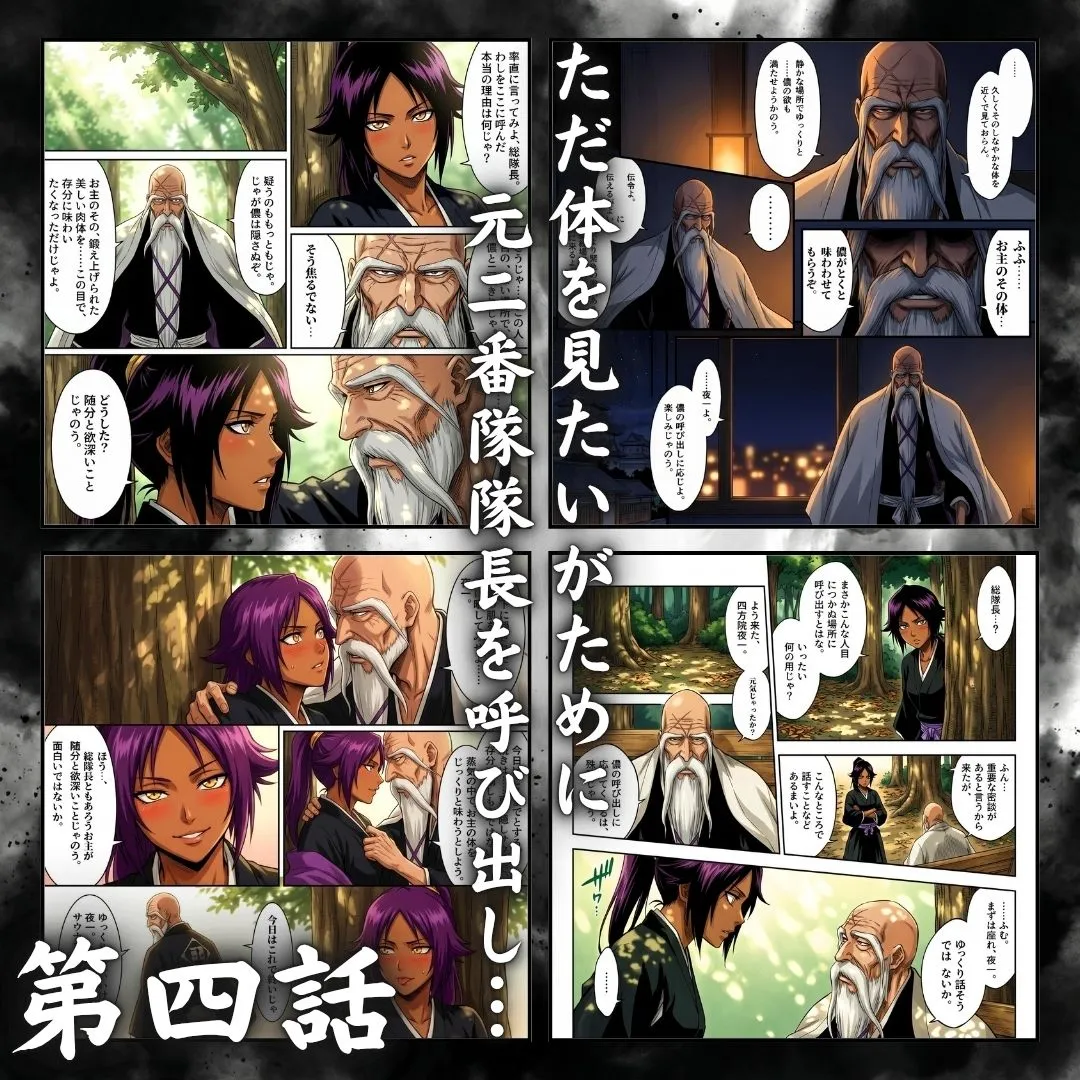 総隊長の蒸し風呂特訓〜炎熱サウナに呼び出された4名のヒロイン〜