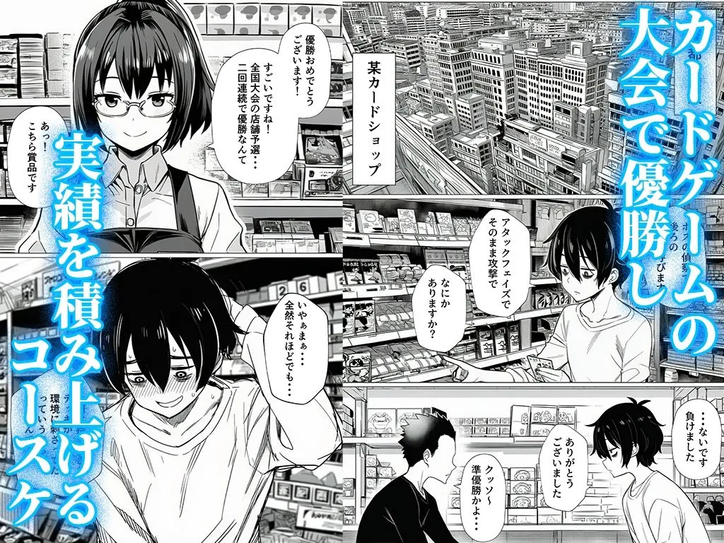 【完全実録】SNSで知り合ったカードゲーム女子がSSR美少女だった件