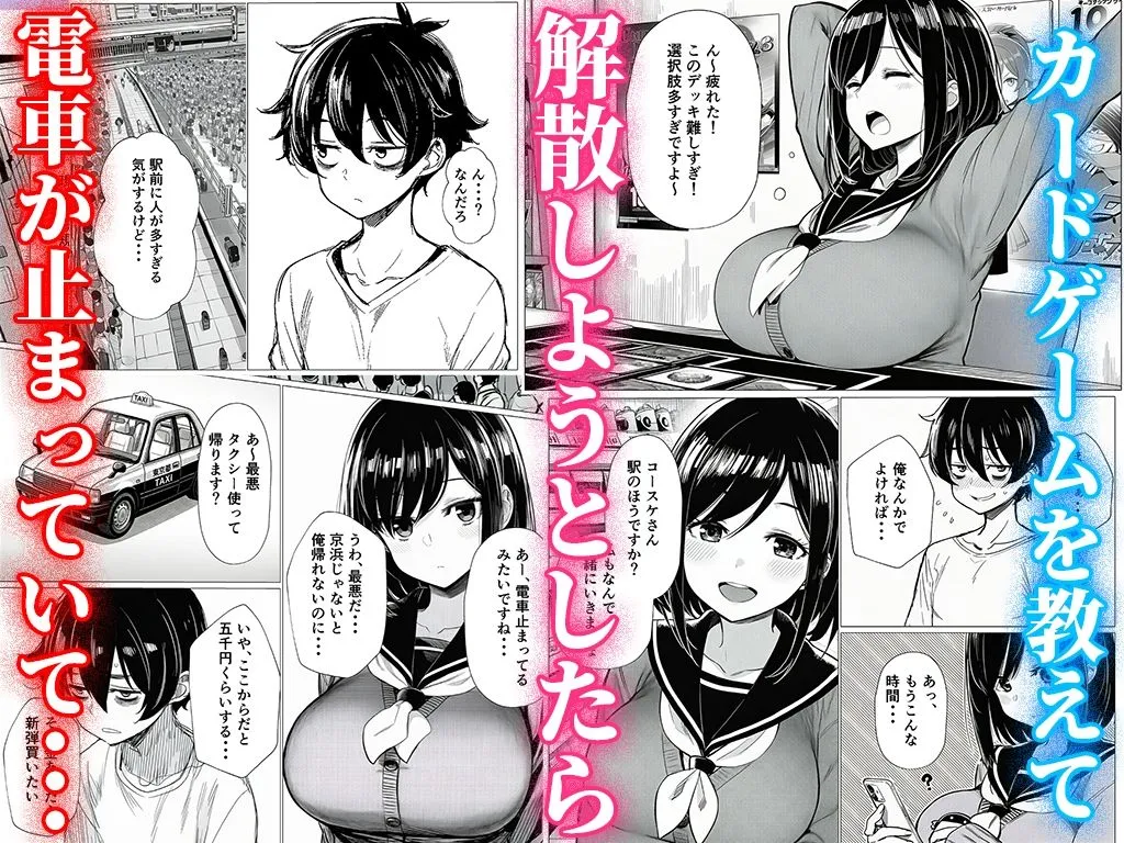 【完全実録】SNSで知り合ったカードゲーム女子がSSR美少女だった件
