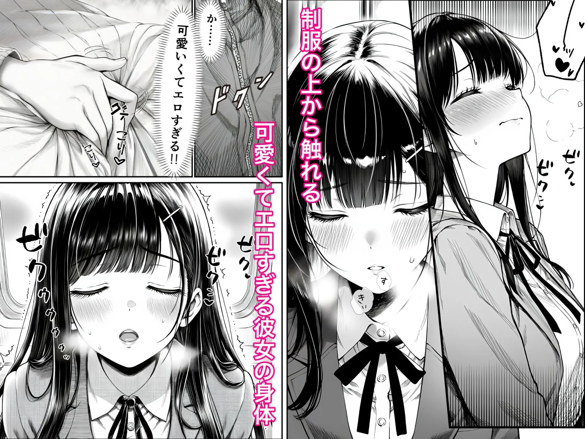 電車で何度も肩にもたれかかってくる女の子と、子作りセックスしてしまった