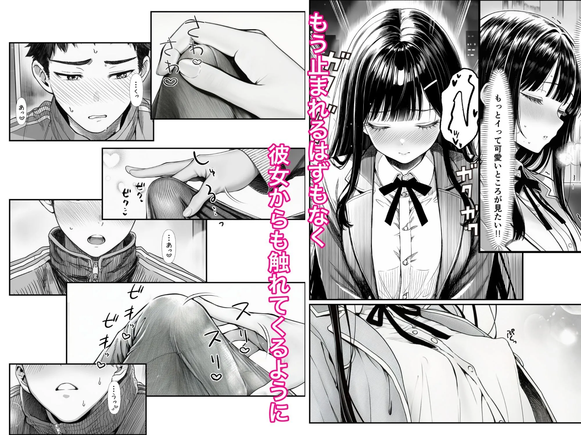 電車で何度も肩にもたれかかってくる女の子と、子作りセックスしてしまった