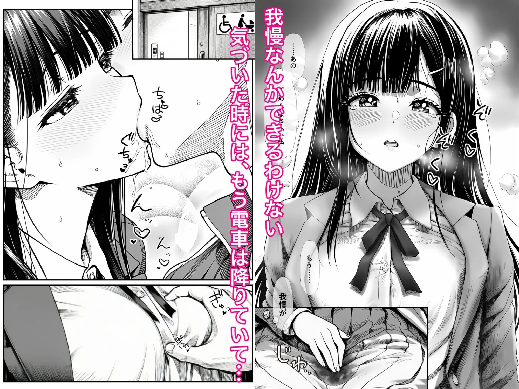電車で何度も肩にもたれかかってくる女の子と、子作りセックスしてしまった