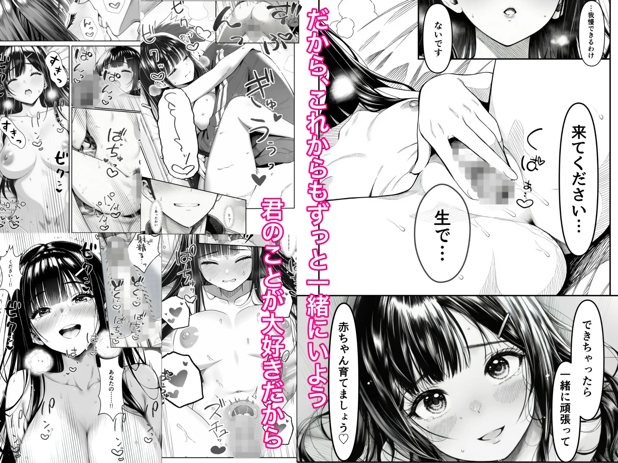 電車で何度も肩にもたれかかってくる女の子と、子作りセックスしてしまった
