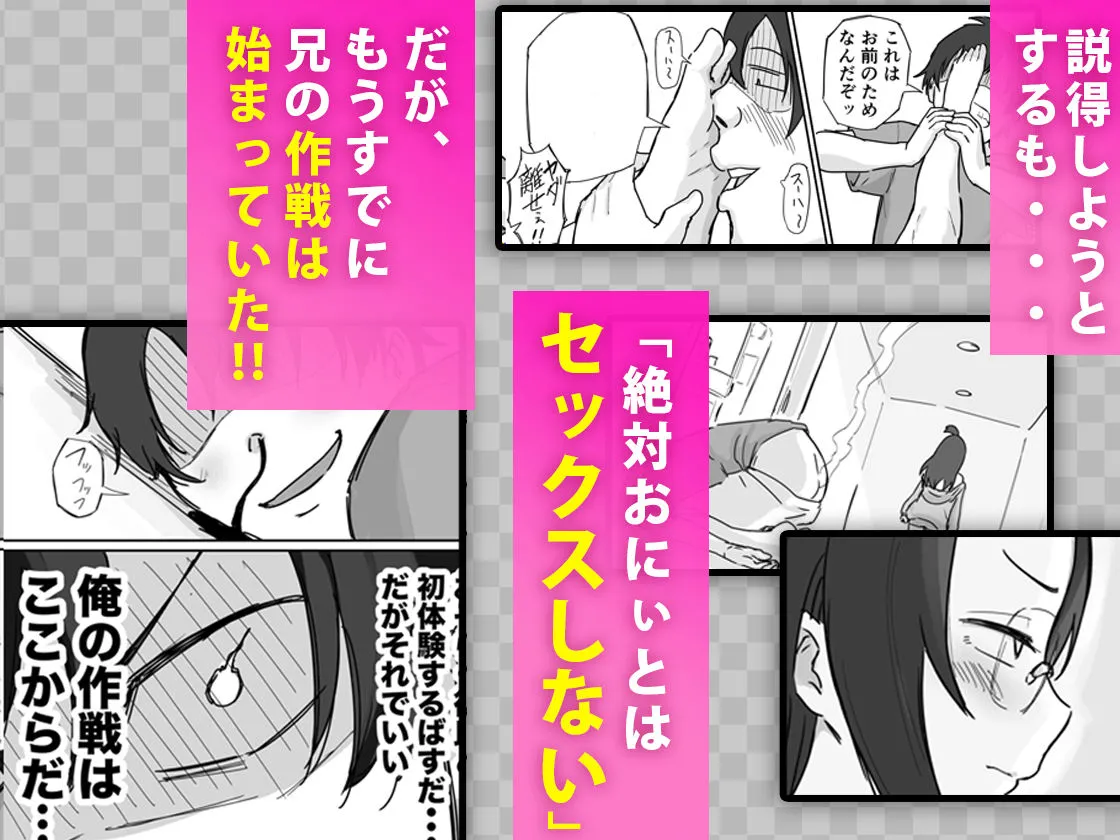 彼氏持ちで生意気な妹とセックスの練習する方法