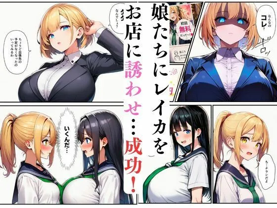 【マッサージ師の復讐】〜元いじめっ子の熟れた体を娘の前で調教マッサージ〜