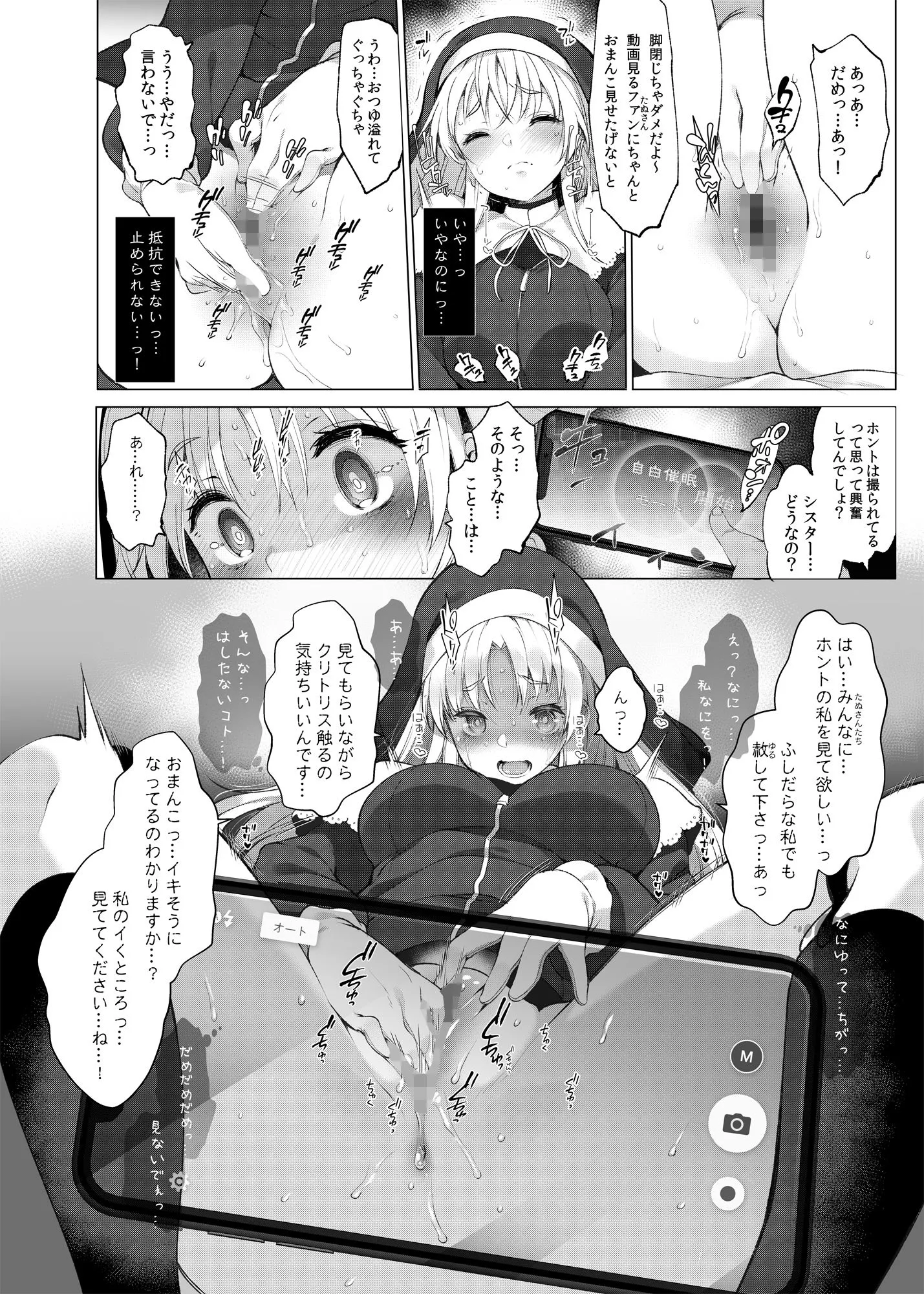 にじさ〇じR-18アーカイブ 〜公式じゃ絶対見れない!ライバーたちの秘密〜
