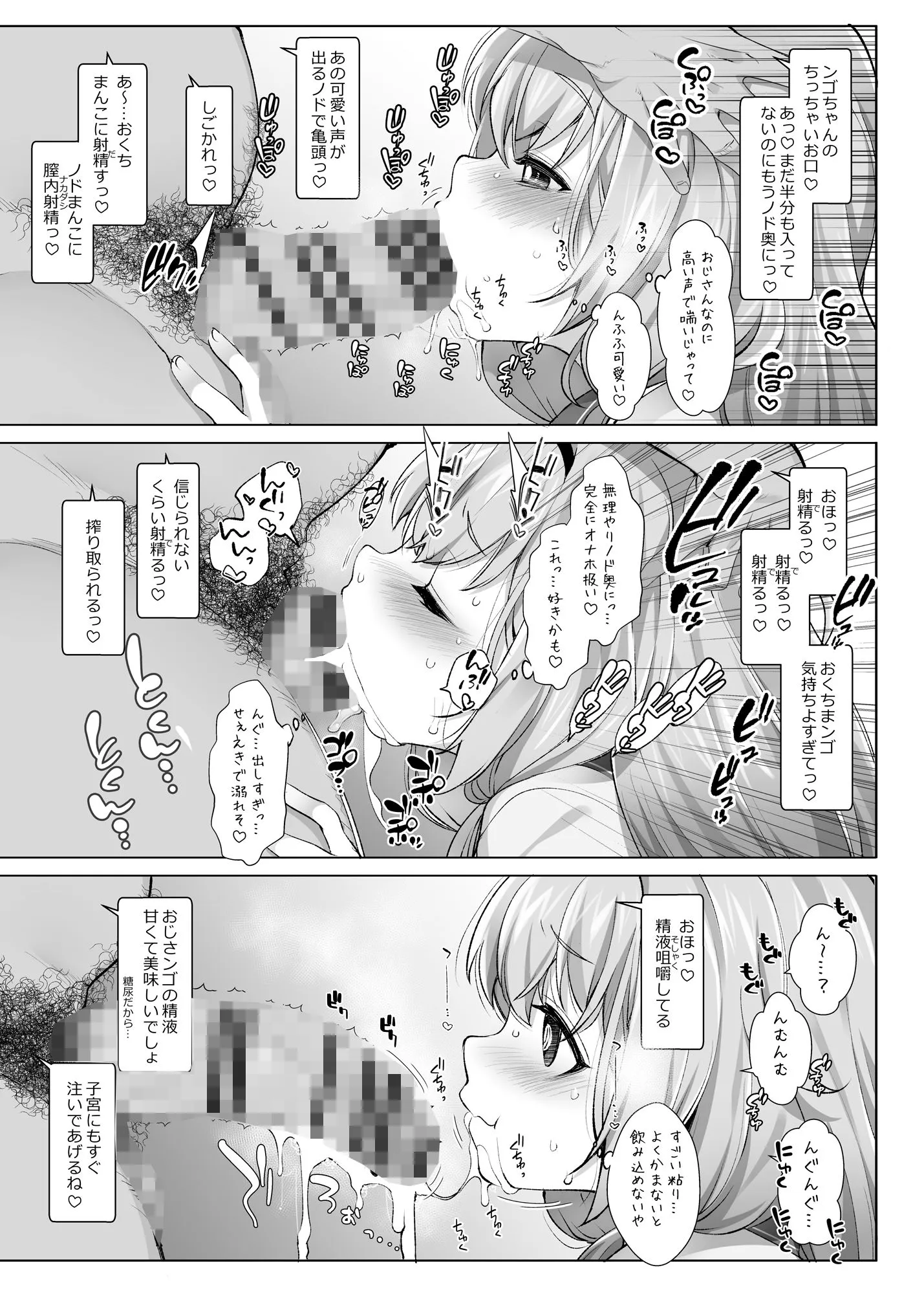 にじさ〇じR-18アーカイブ 〜公式じゃ絶対見れない!ライバーたちの秘密〜