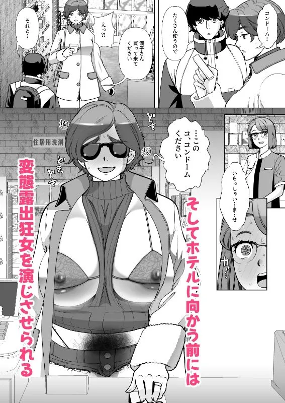 息子の家庭教師のお隣の息子さんにデリヘル嬢やってるのがバレた件  2話