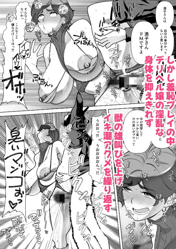 息子の家庭教師のお隣の息子さんにデリヘル嬢やってるのがバレた件  2話
