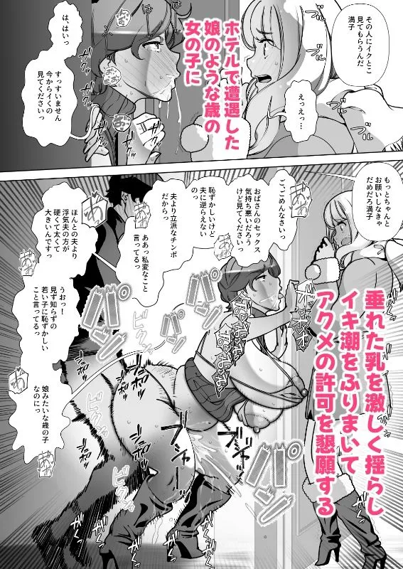 息子の家庭教師のお隣の息子さんにデリヘル嬢やってるのがバレた件  2話
