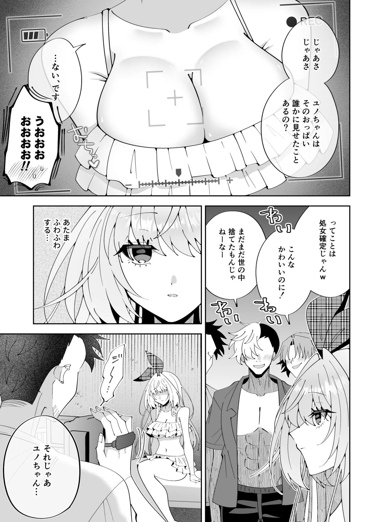 催●魔法でおっぱい晒して全国の男子のオカズになれよ