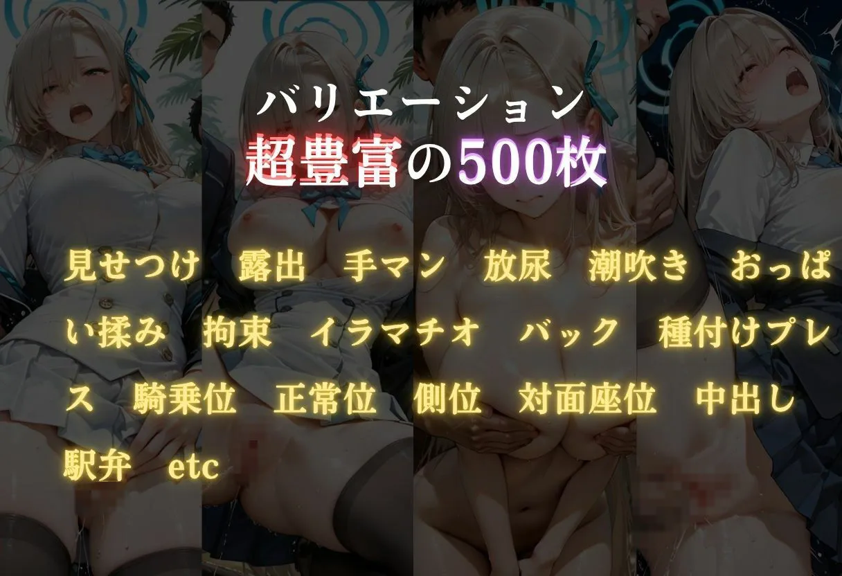 魔法陣の罠 〜男だらけの無人島で制服JKが犯●れ堕ちる監禁性活〜 vol.2