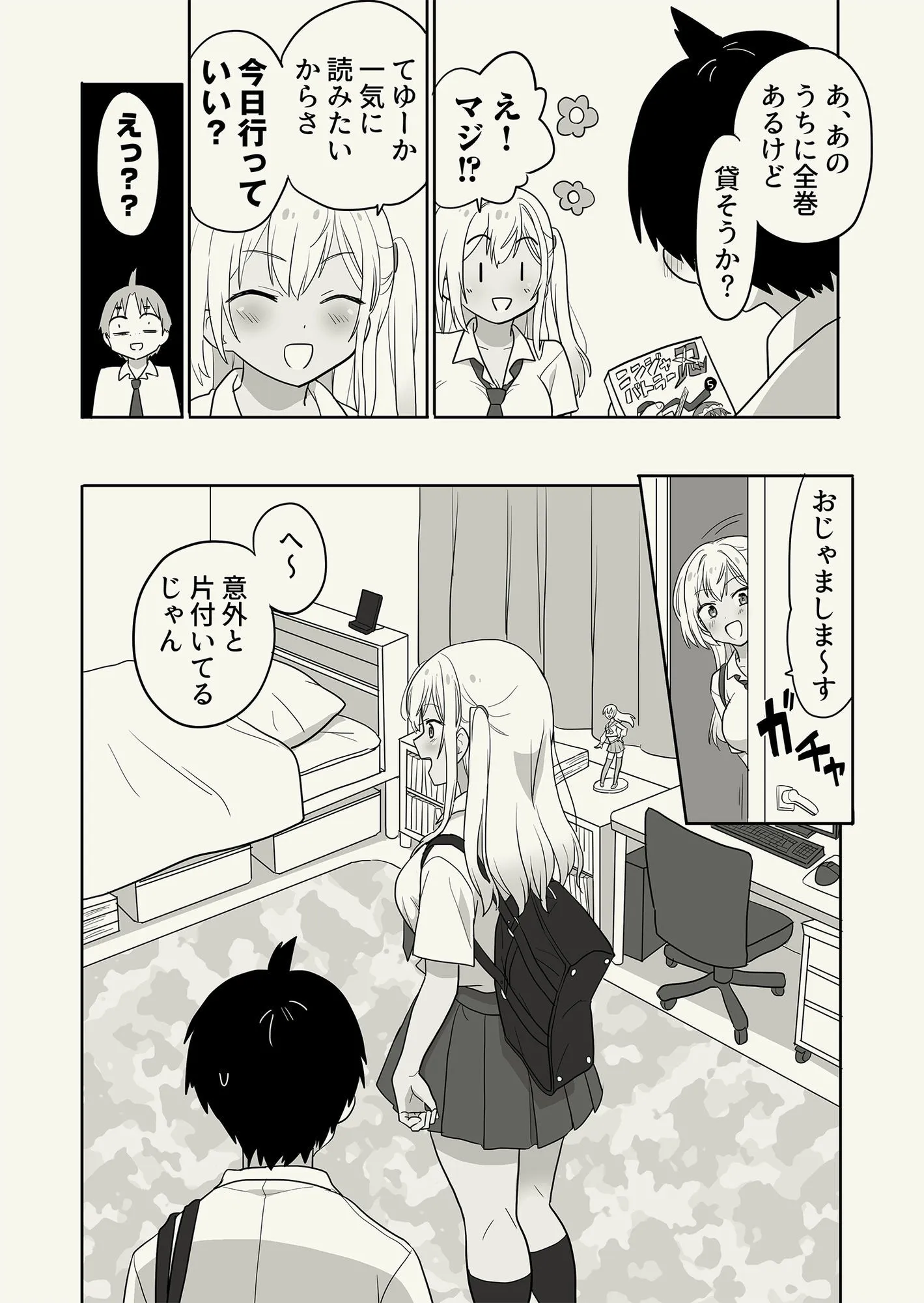 ギャル崎さんに土下座したらエッチなことさせてくれた