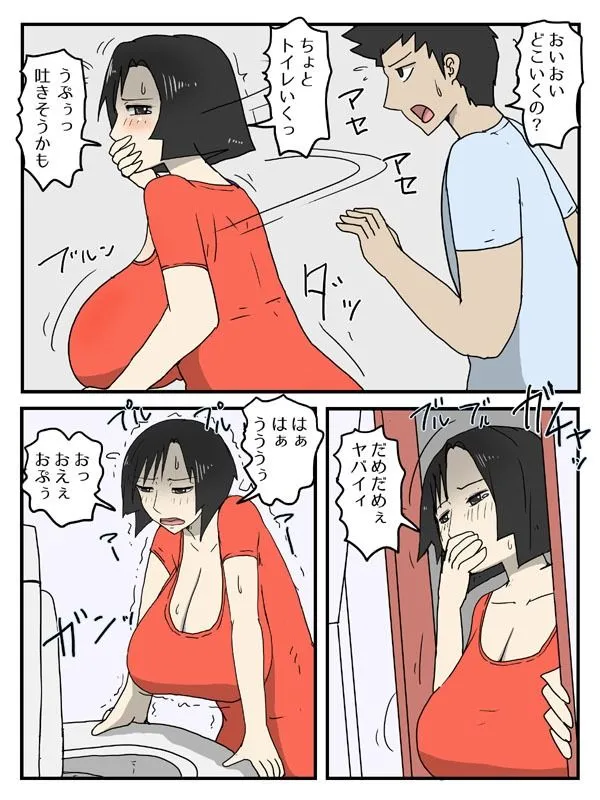 人妻で妊娠中の妹が実家に里帰りしたので中出ししてる件