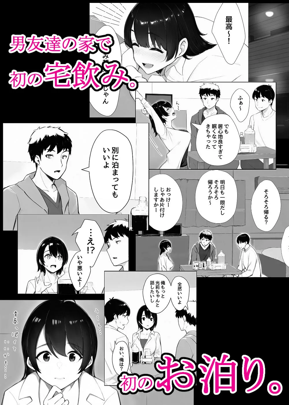 ほぼ実話。とある女子大生の性遍歴〜処女喪失編〜