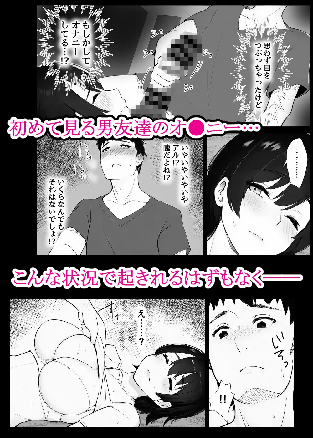 ほぼ実話。とある女子大生の性遍歴〜処女喪失編〜