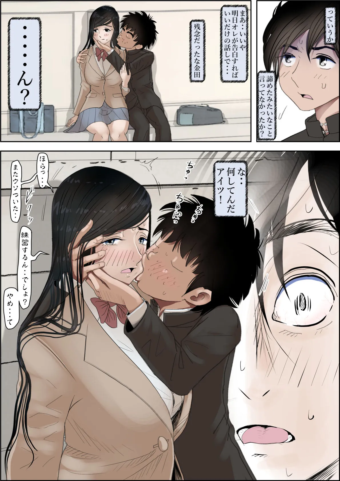 金田は何も悪くないVol.4