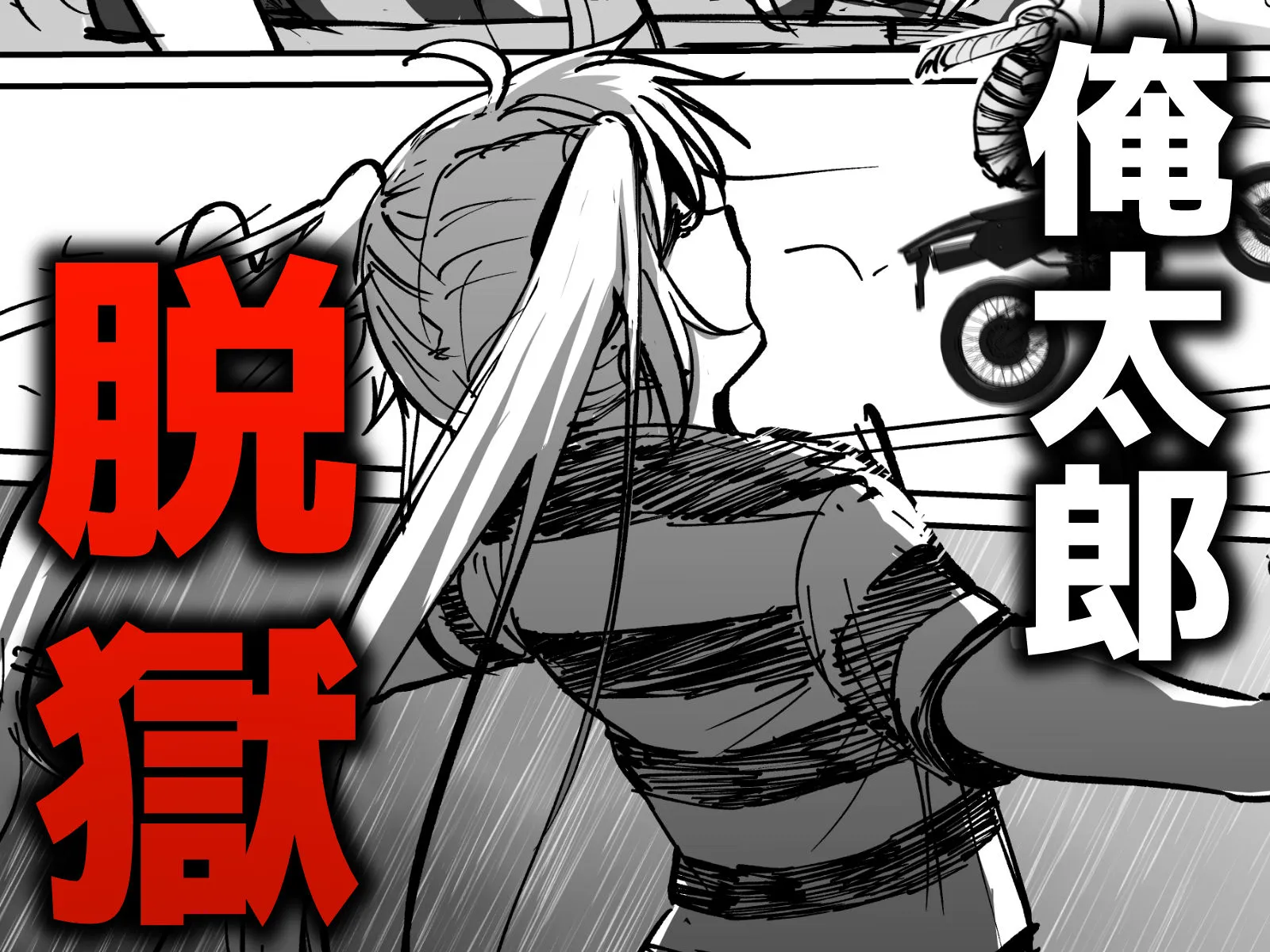 托卵の娘AV化レポ漫画