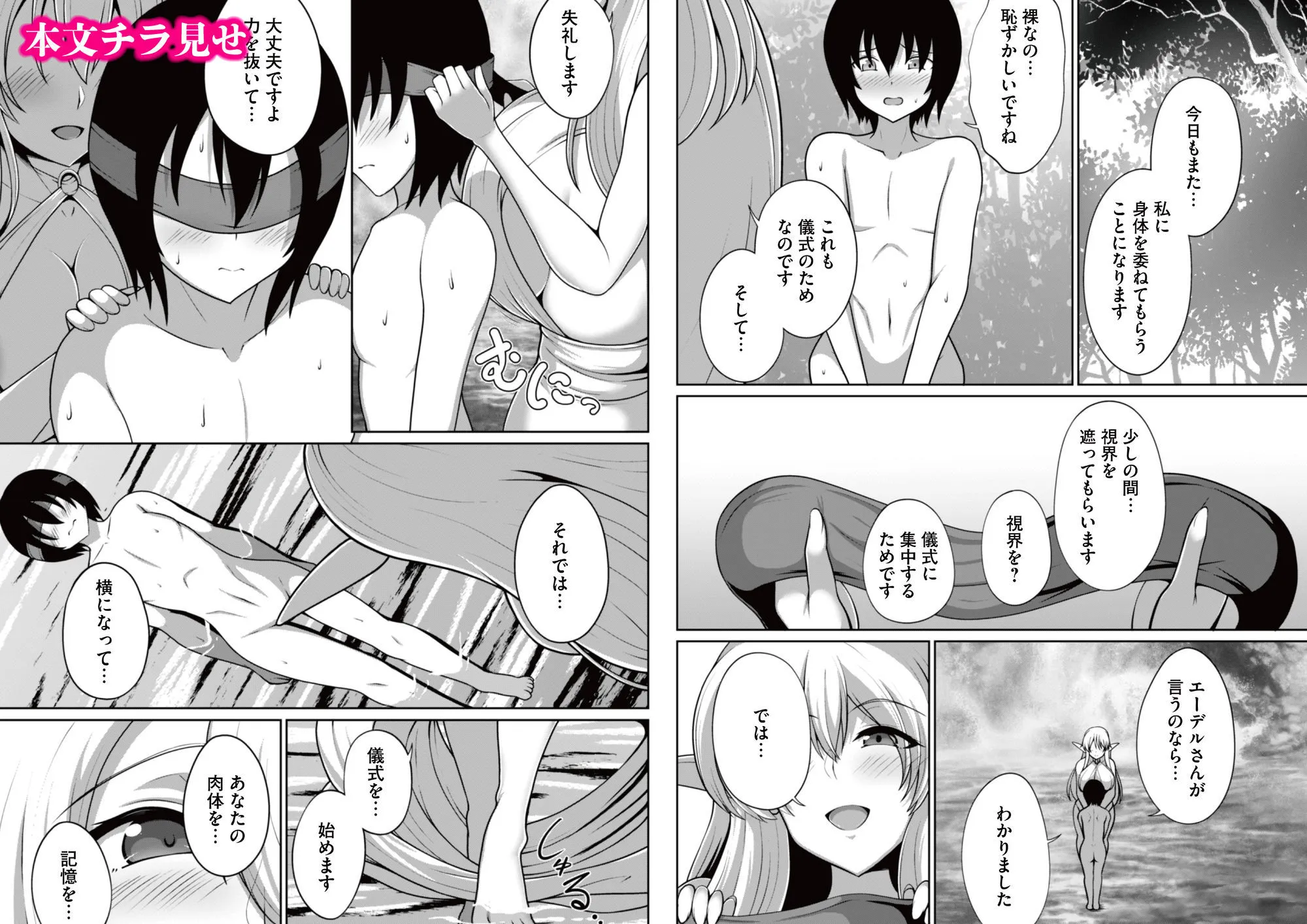 爆乳エルフの秘密儀式が甘々ドスケベセックスだった話 〜優しいお世話は快楽のため？→いいえ、あなたの記憶を取り戻すためですっ！〜