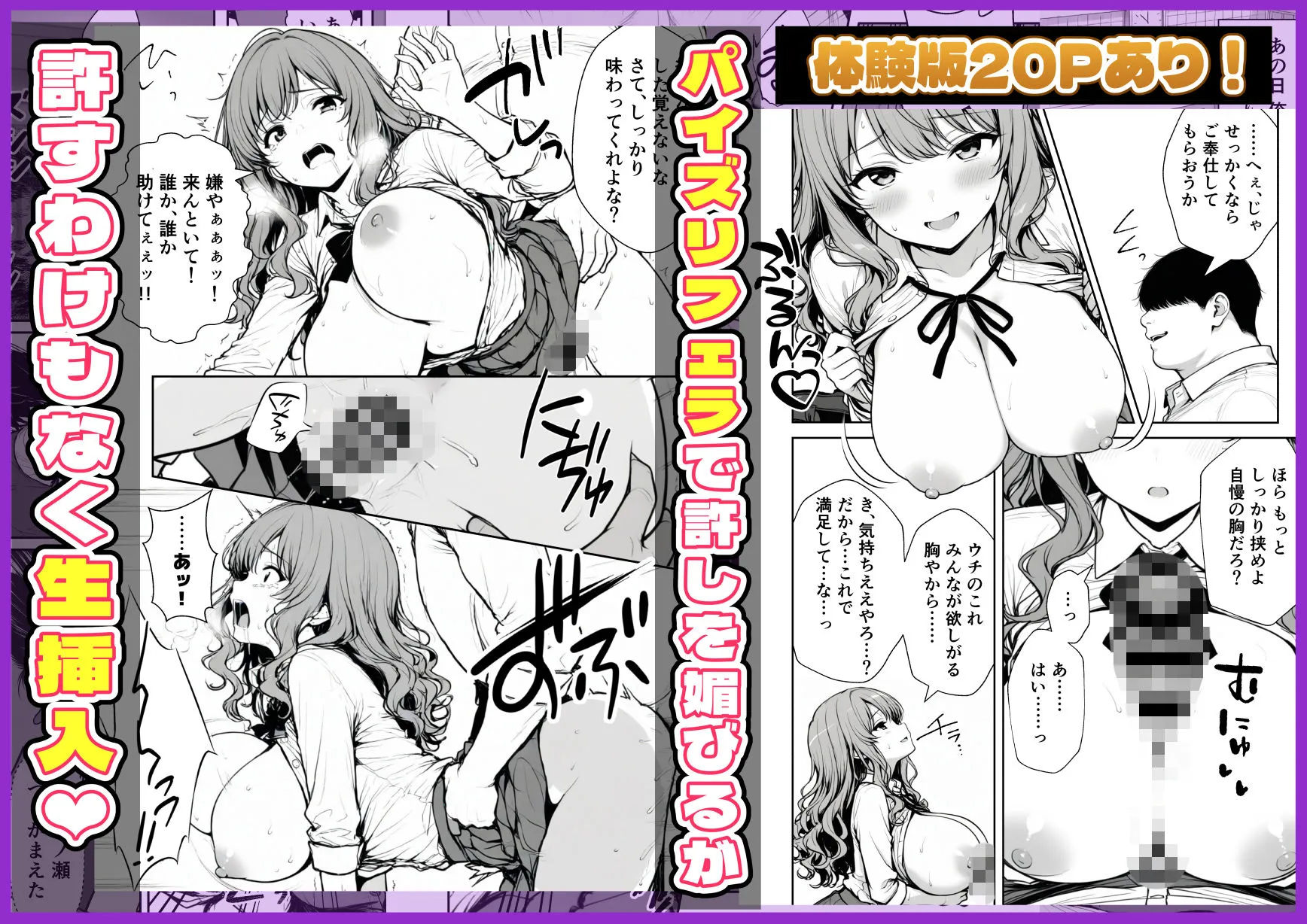 種付け鬼ごっこ 〜イジメられっ子が仕掛けた最悪の復讐ゲーム〜