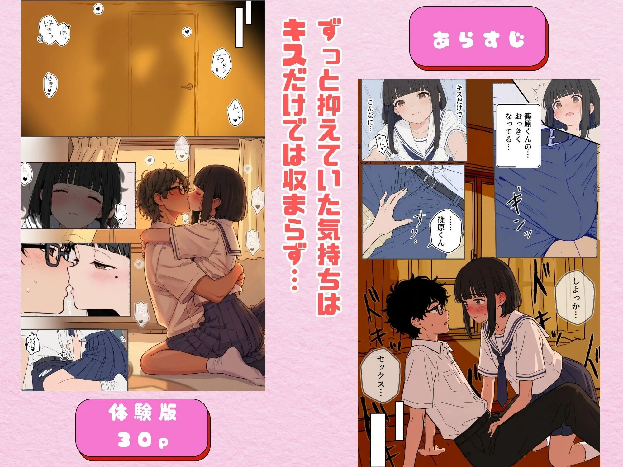 100日後にチャラ男のキープちゃんを幸せにした話