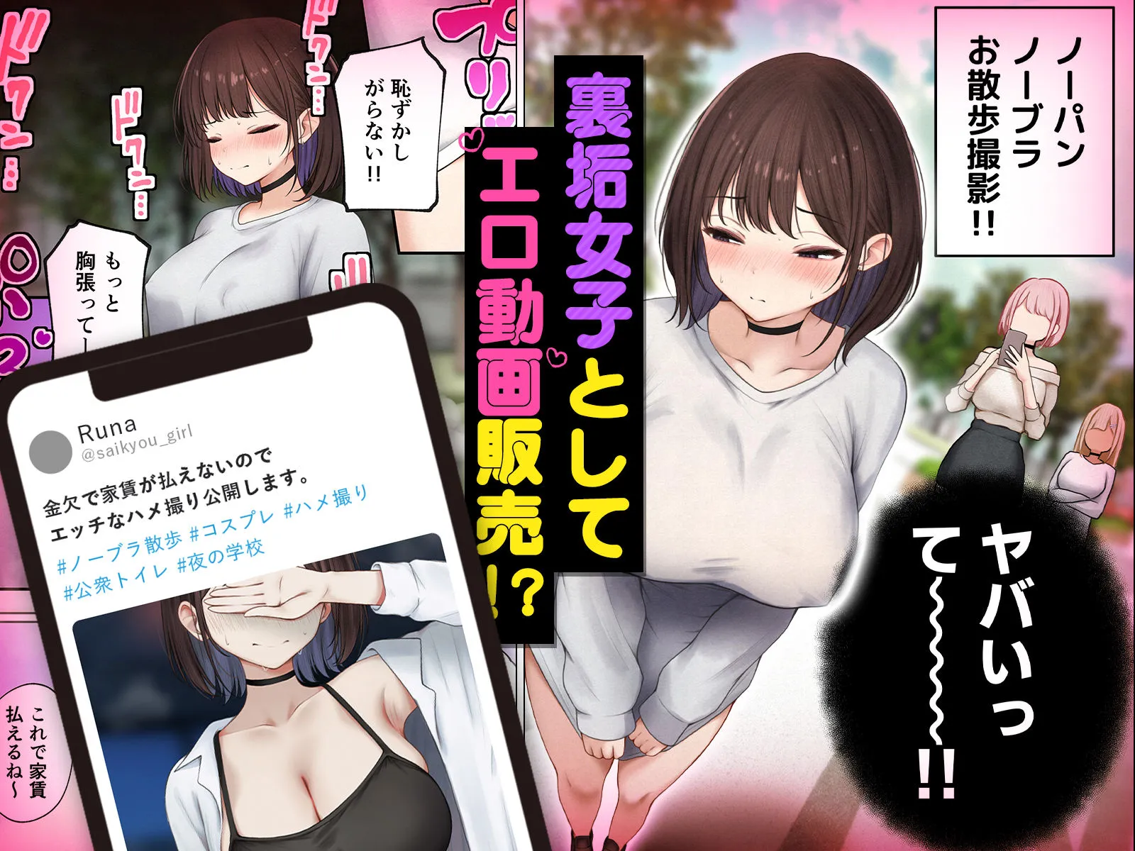 僕の部屋が幼馴染ギャルのヤリ部屋になった話  金欠裏垢女子編
