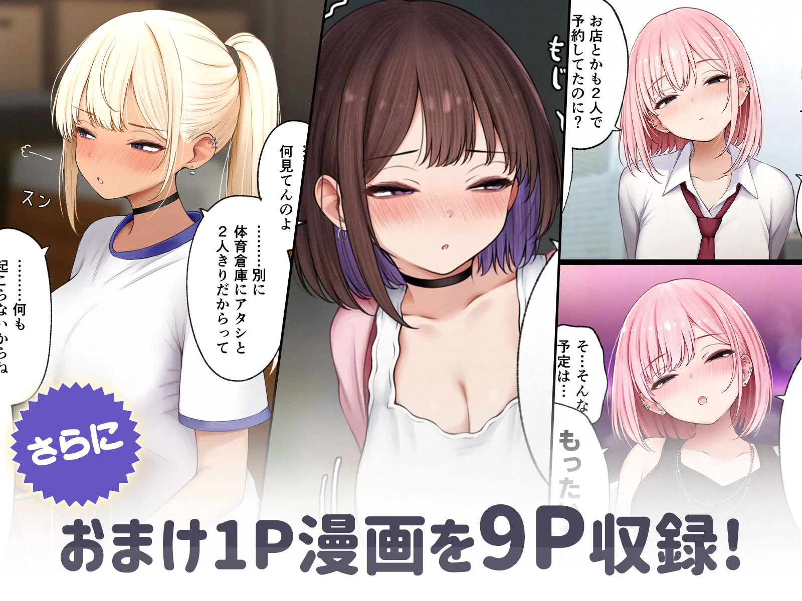 僕の部屋が幼馴染ギャルのヤリ部屋になった話  金欠裏垢女子編