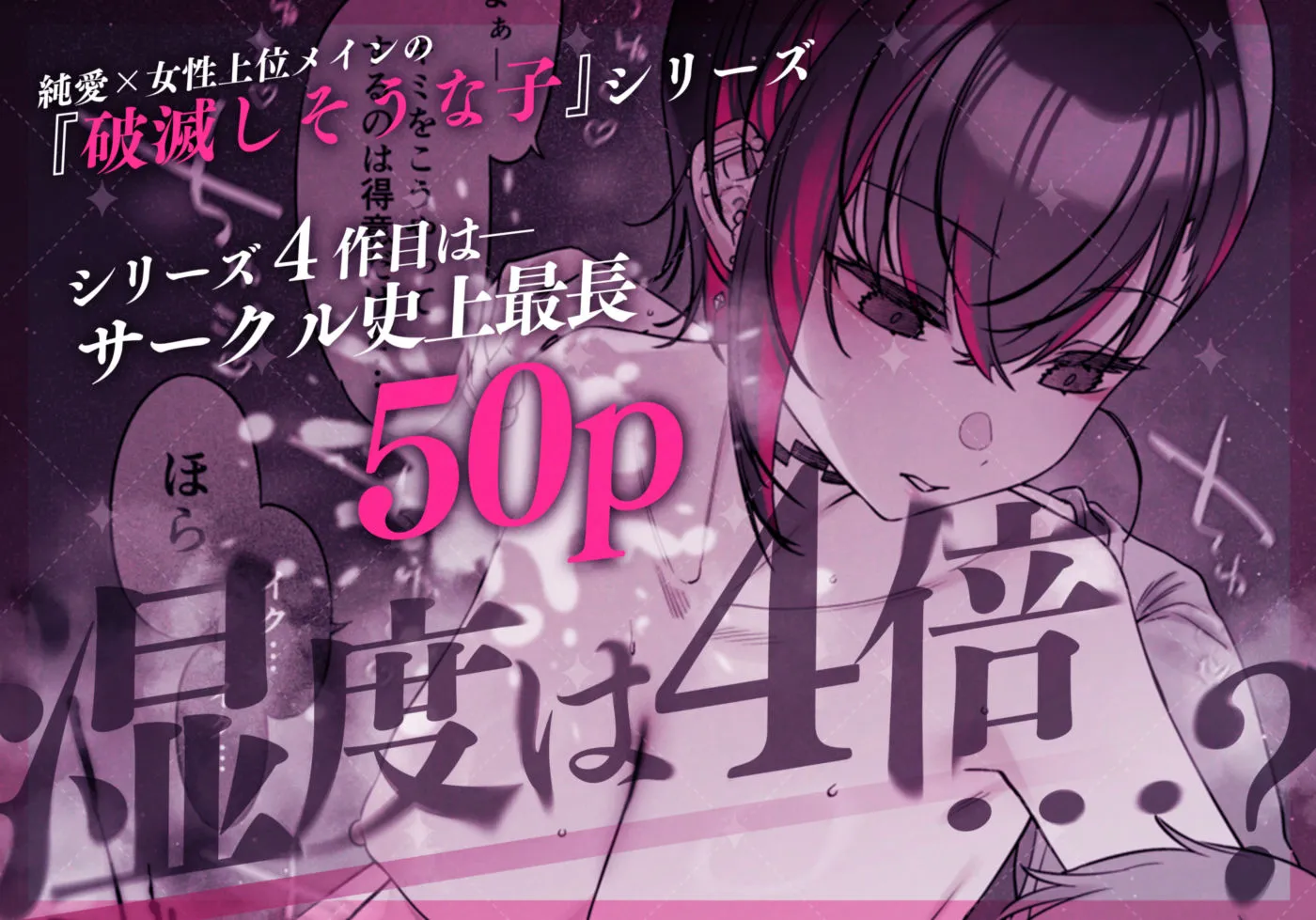 めちゃエロいけど誘いに乗ったら破滅しそうな子-encore-