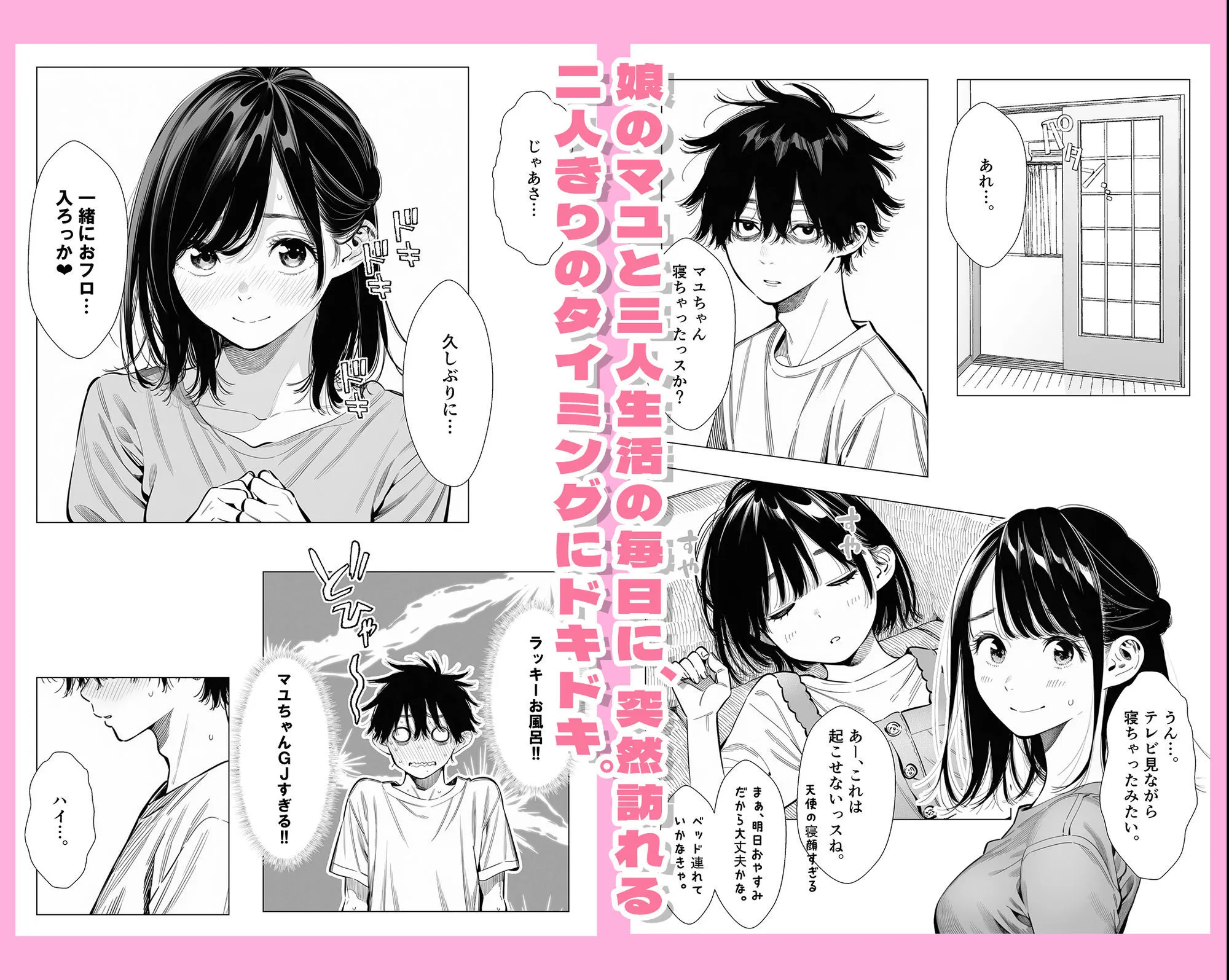 【続編:シンママキョウコさん2】人妻達の憂鬱 隣のシンママ、キョウコさん2甘々な新生活編