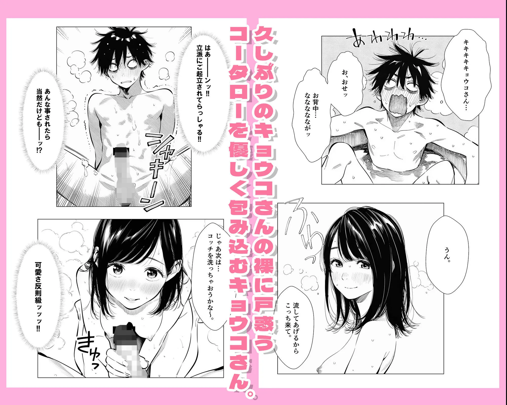 【続編:シンママキョウコさん2】人妻達の憂鬱 隣のシンママ、キョウコさん2甘々な新生活編