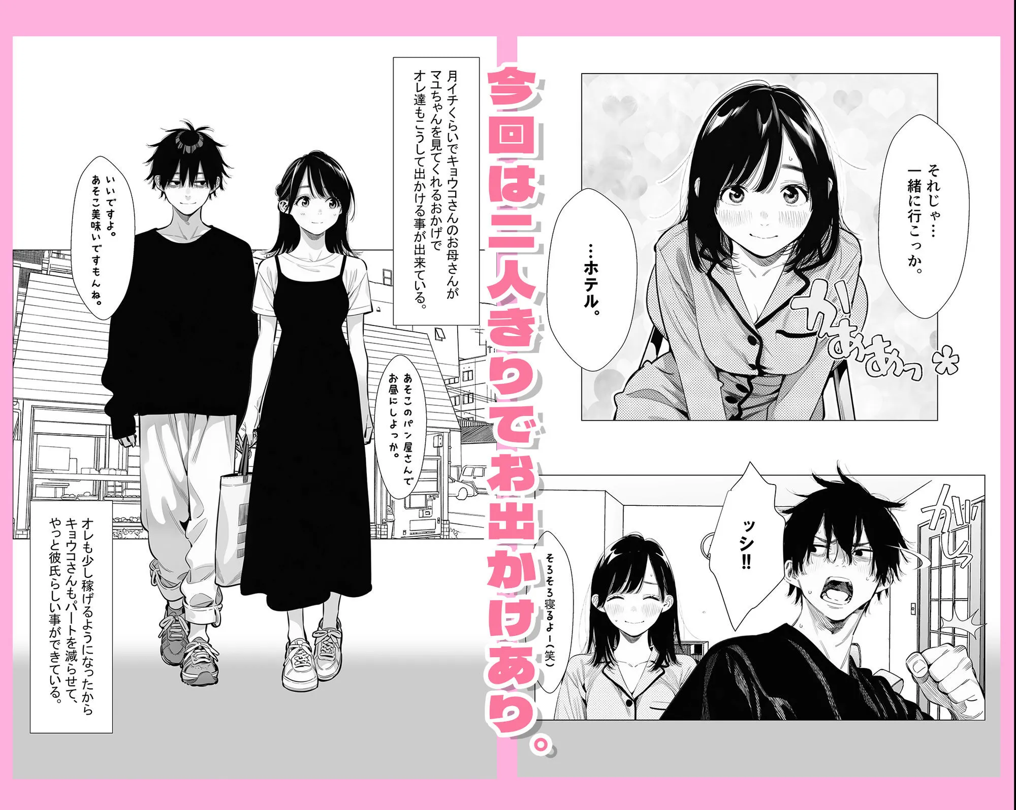 【続編:シンママキョウコさん2】人妻達の憂鬱 隣のシンママ、キョウコさん2甘々な新生活編