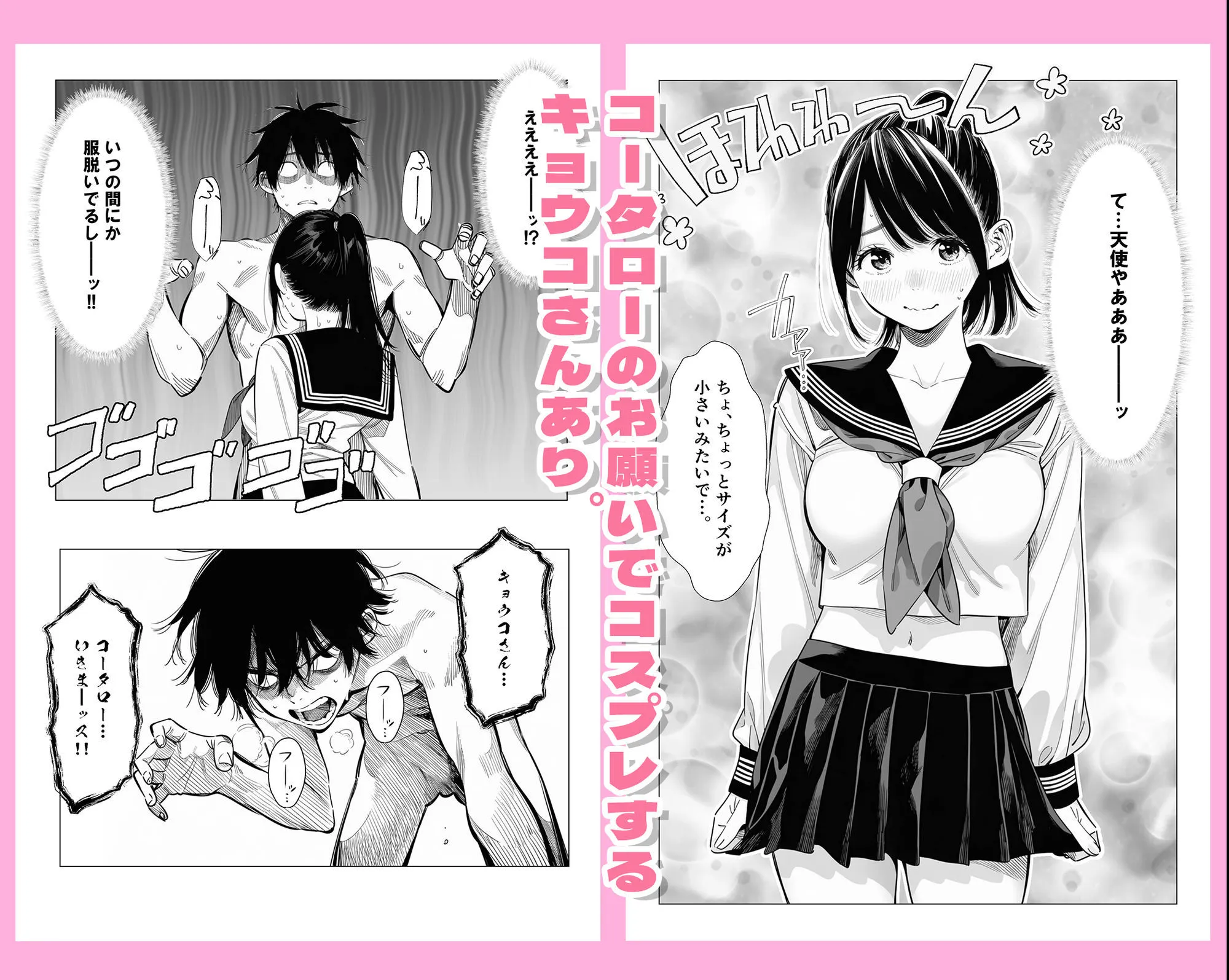 【続編:シンママキョウコさん2】人妻達の憂鬱 隣のシンママ、キョウコさん2甘々な新生活編