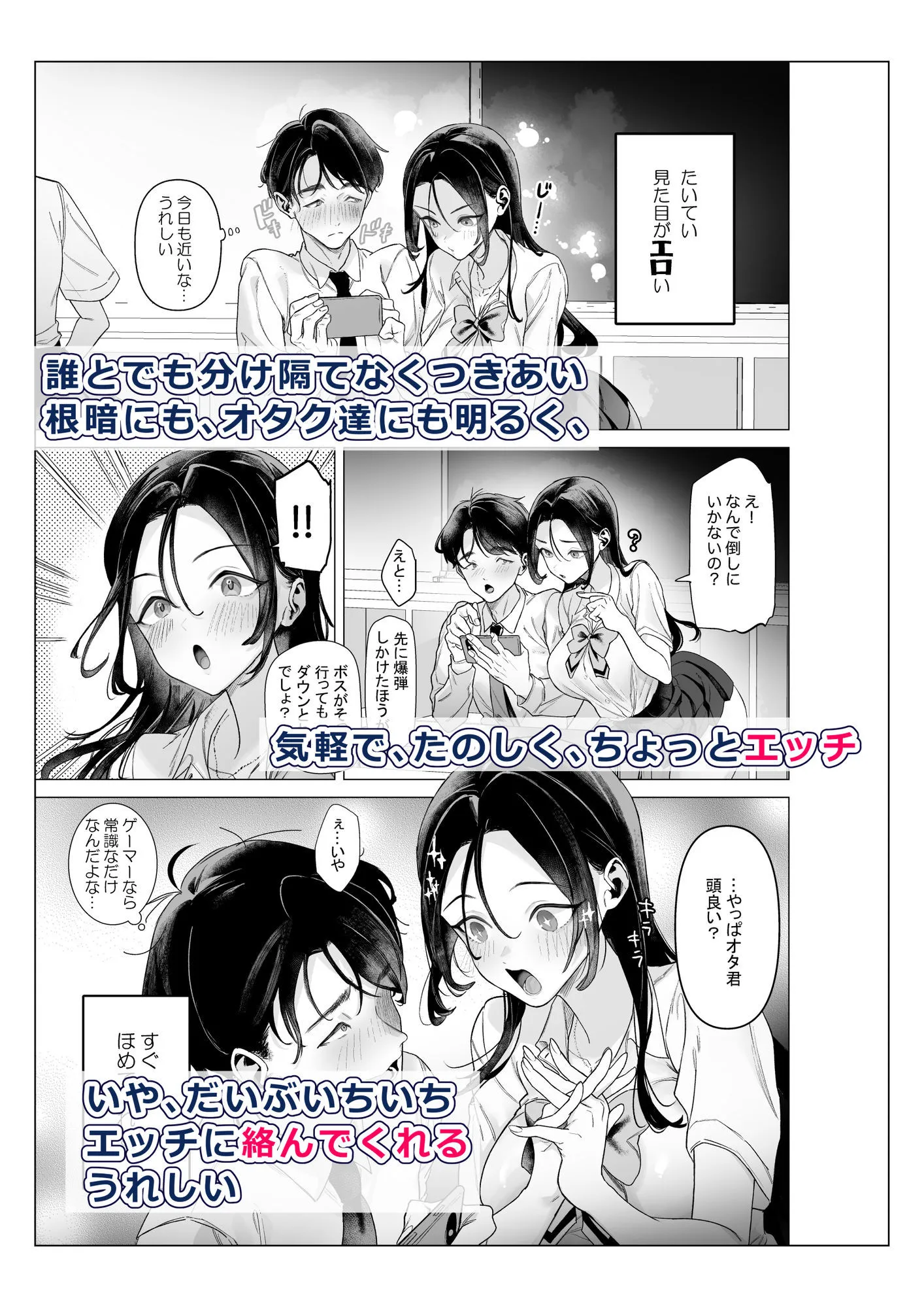 下手（したて）には出ないけどチンコには弱いギャルちゃんと巨根オタク