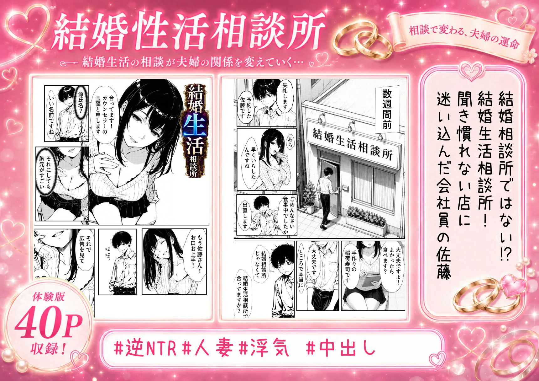 結婚性活相談所
