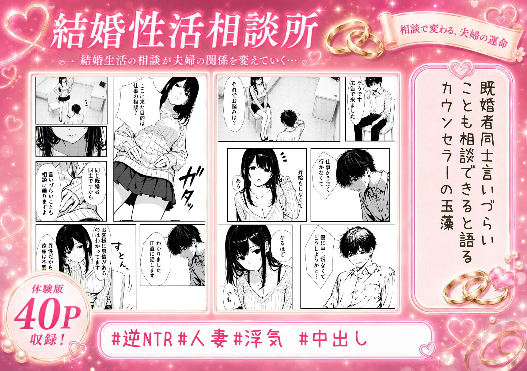 結婚性活相談所