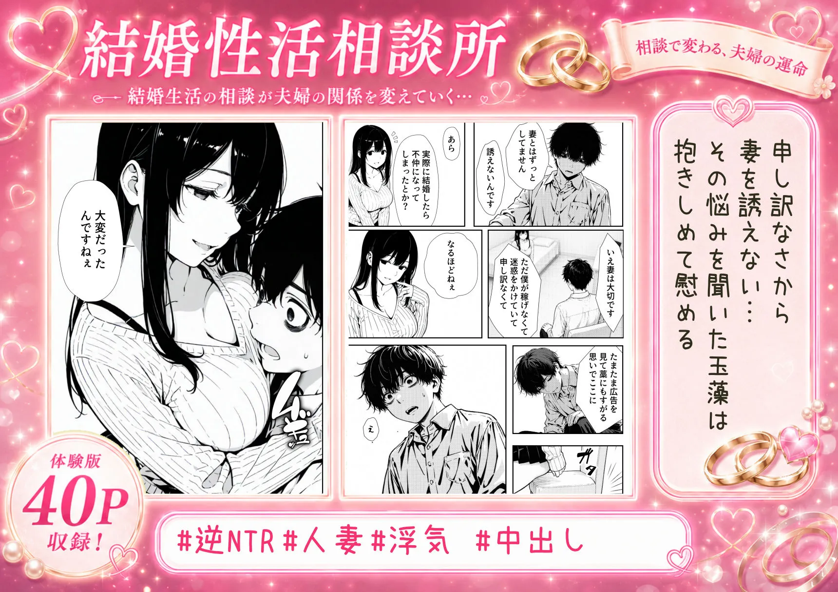 結婚性活相談所