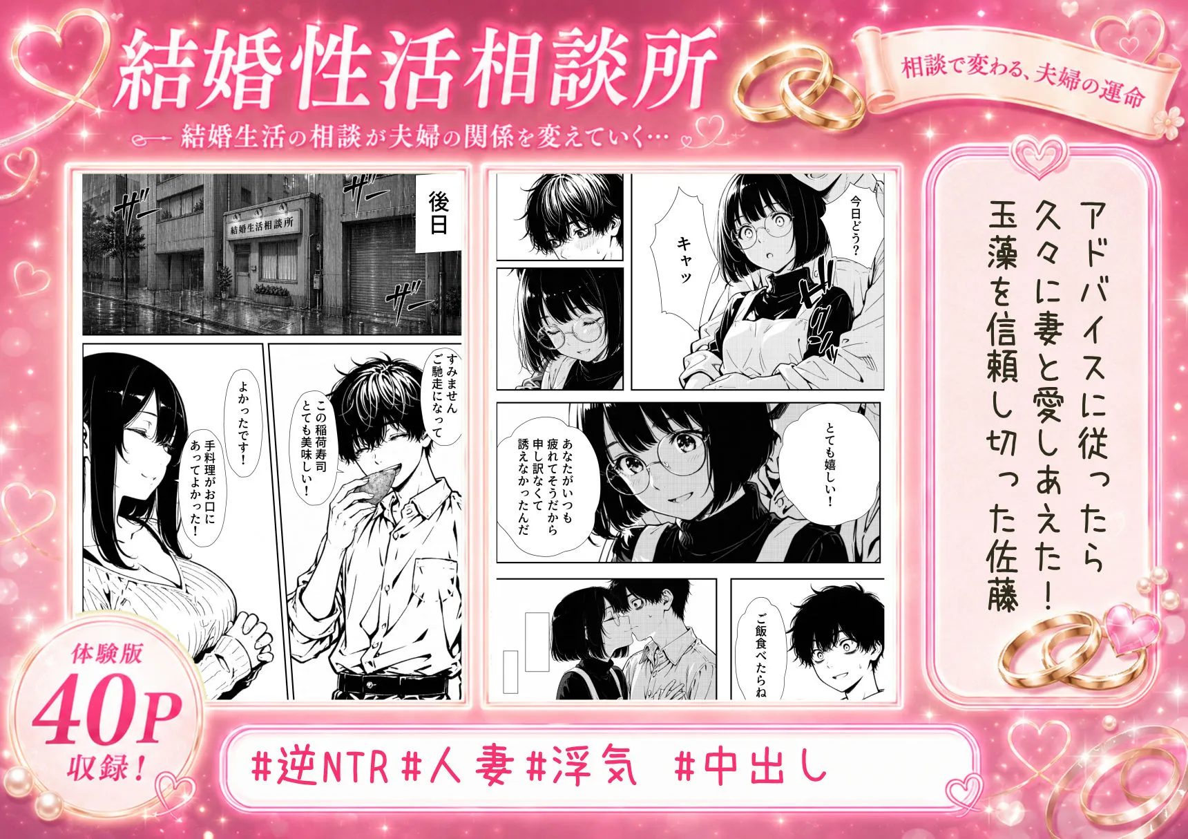 結婚性活相談所