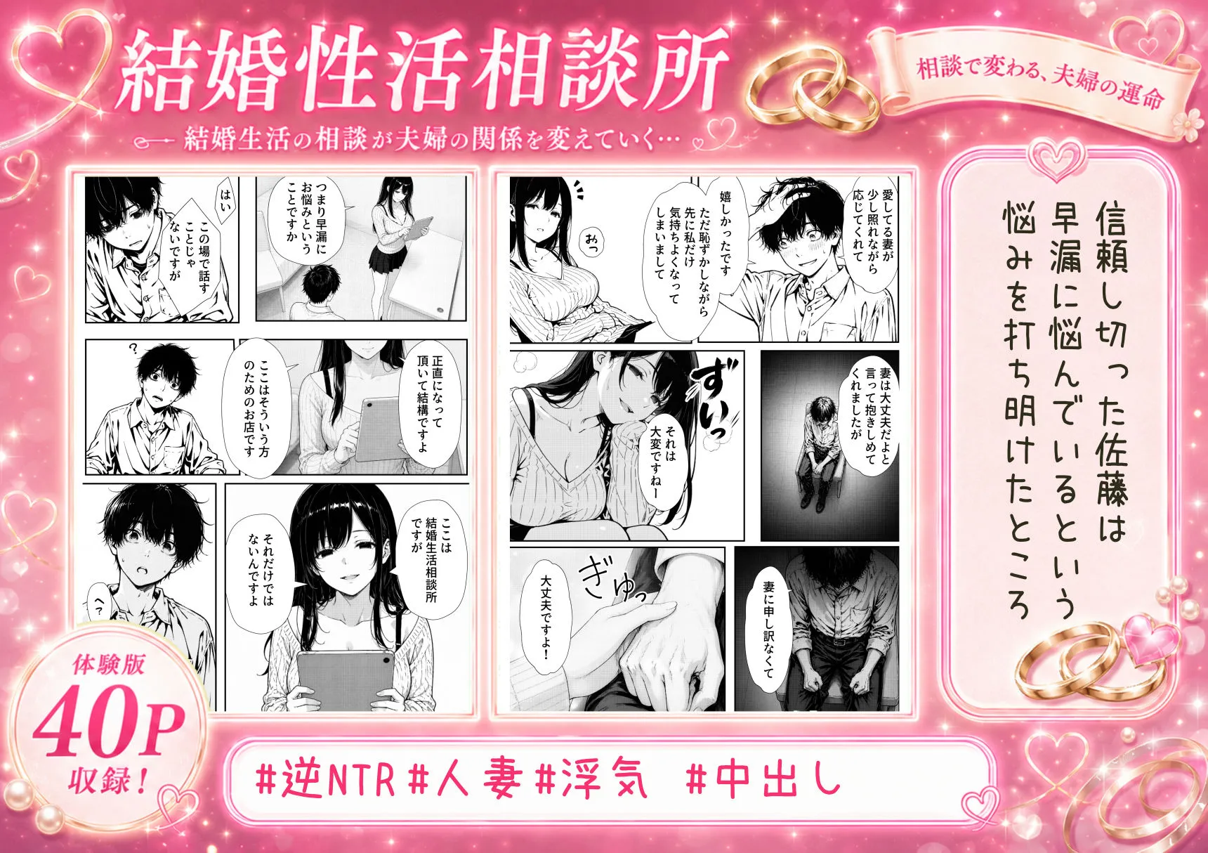 結婚性活相談所