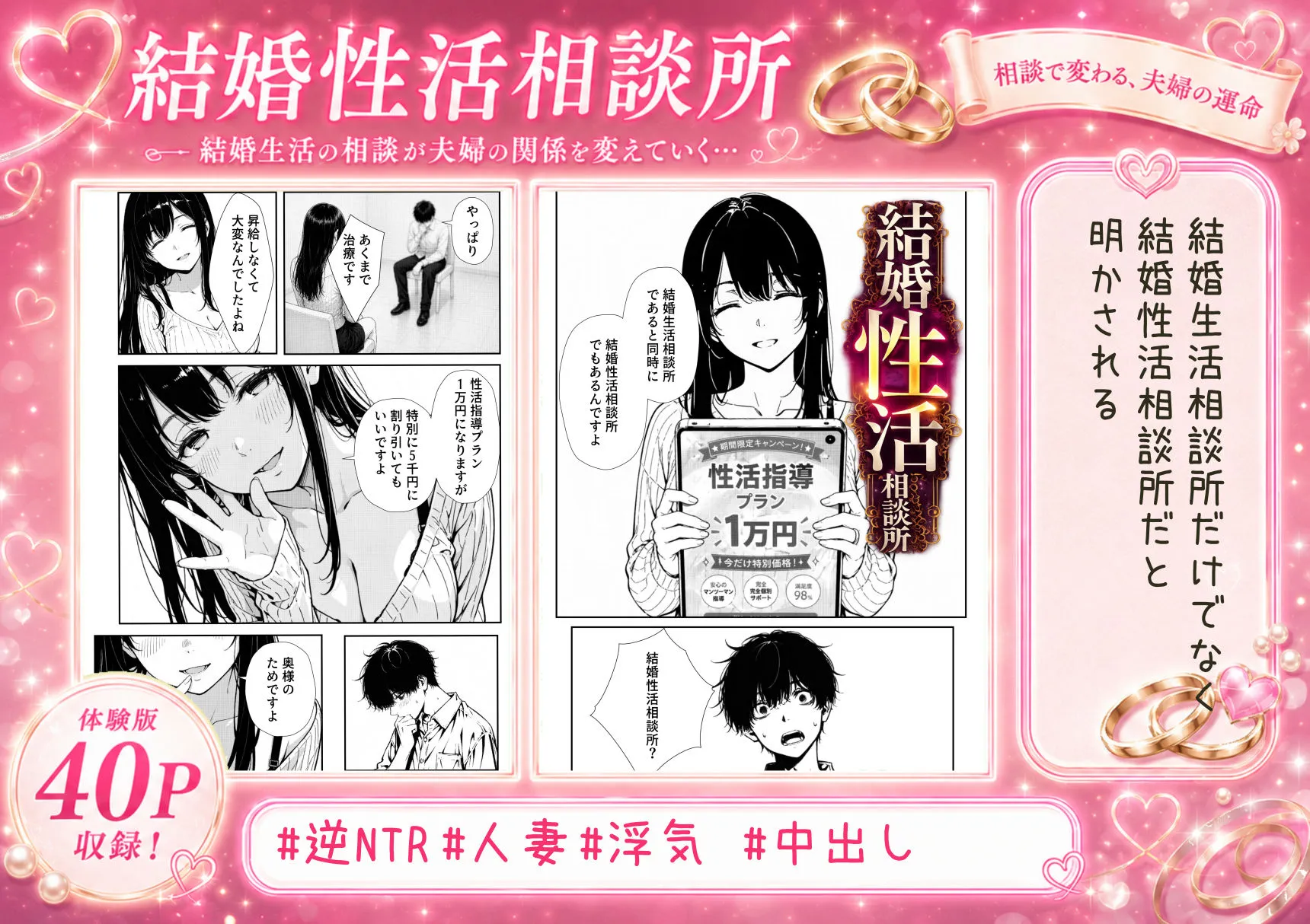 結婚性活相談所