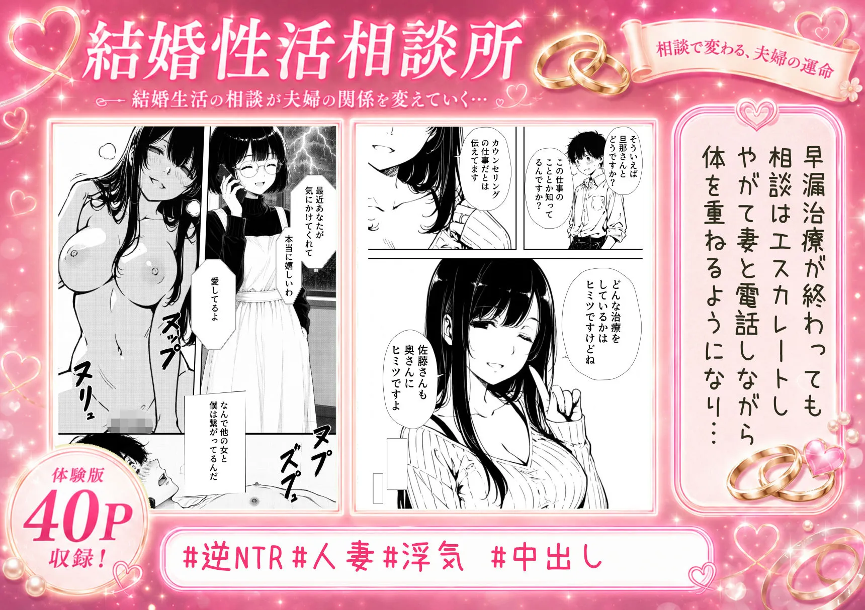 結婚性活相談所