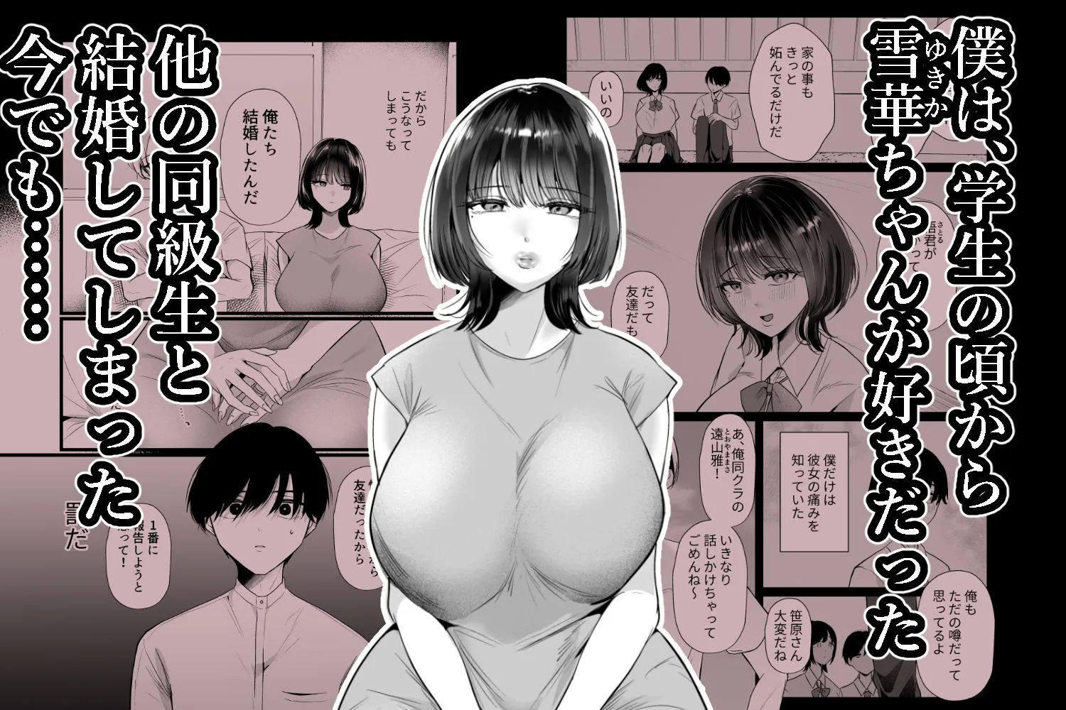 これが純愛ならば、初恋を寝取る
