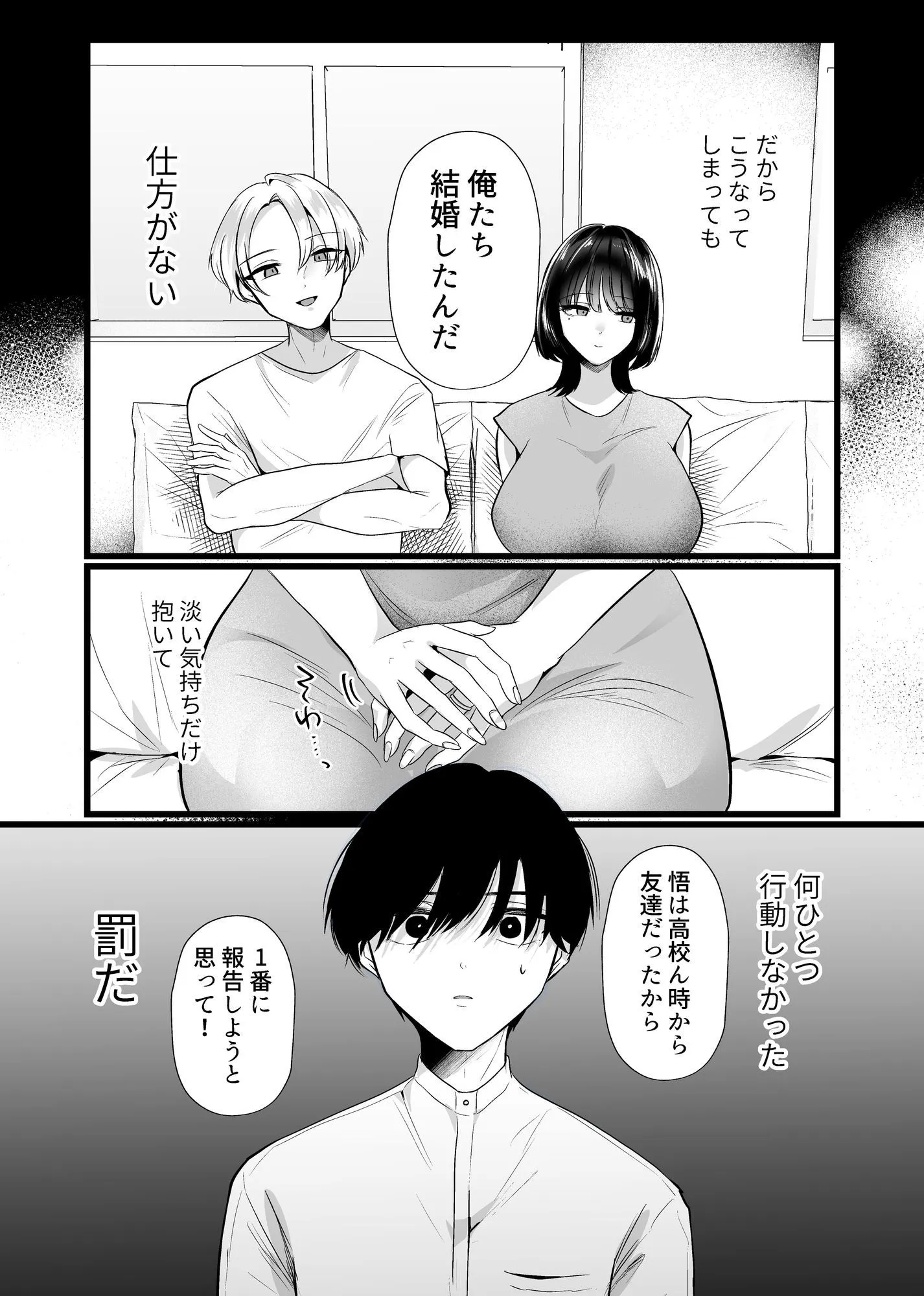 これが純愛ならば、初恋を寝取る