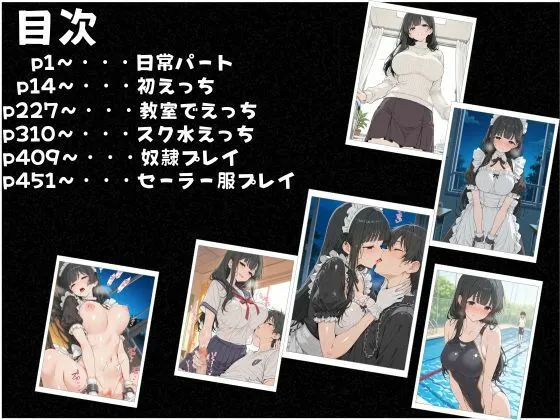 初恋の幼なじみがエロ巨乳になってたからヤっちゃいました