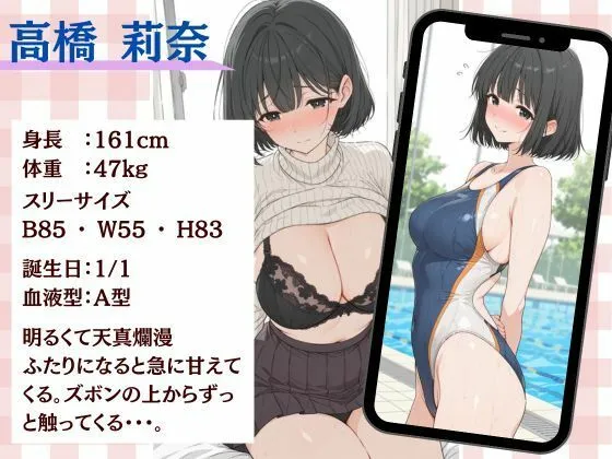 サークルの超巨乳美人な先輩が急にエロエロになった話