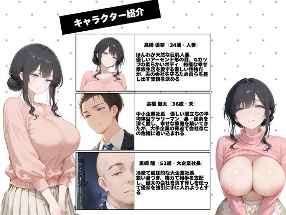 幸せの人生、崩落の今日。